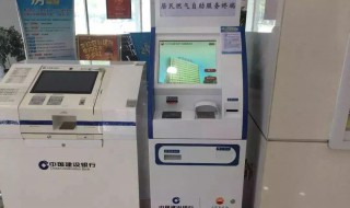 天燃气交费多久到账 天燃气交费后多久会到账介绍