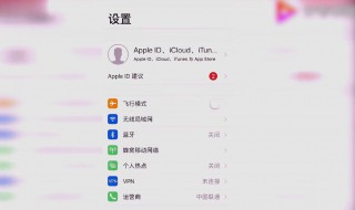 苹果手机蓝牙声音设置方法 苹果手机蓝牙声音怎么设置
