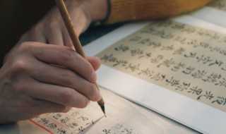 王羲之书法中顿首是什么意思 顿首出自哪里呢