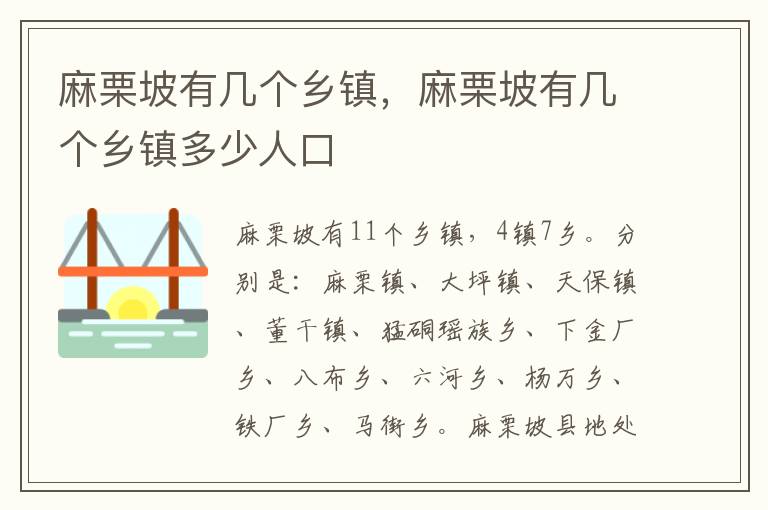 麻栗坡有几个乡镇，麻栗坡有几个乡镇多少人口