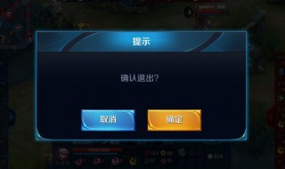 王者荣耀战队怎么退出 王者荣耀退出战队的方法
