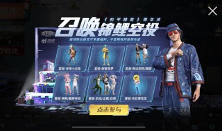 和平精英周年庆微博活动怎么参加 和平精英周年庆微博活动如何参加