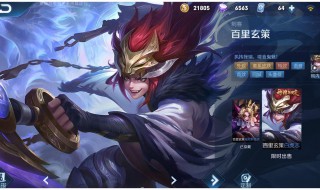 520王者玄策返场吗 王者玄策返场活动