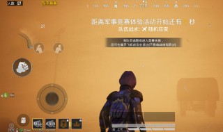 团竞军备是什么怎么获得 团竞军备获得方法