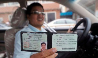 换驾驶证可以提前多久 能提前多长时间换证