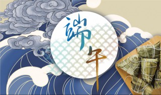 端午节幽默短信 端午节独具一格的祝福短信分享