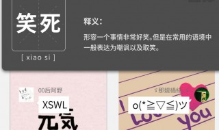 火星文是什么意思 什么是火星文