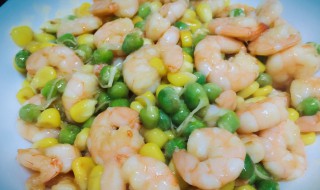 青豆玉米炒虾仁的做法 青豆玉米炒虾仁的烹饪方法