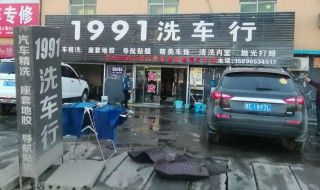 新手如何开一个洗车行 新手需要开一个洗车行应该准备些什么