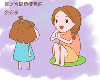 剪睫毛有助睫毛生长吗 为什么有人说剪睫毛会变长