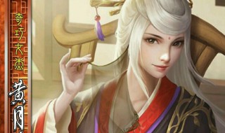 三国杀中黄月英的技能怎么用 黄月英技能用法
