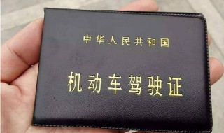 2020驾驶证换证新规定 2020驾驶证换证新规定简单介绍