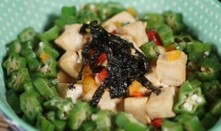 秋葵奴豆腐的做法 秋葵奴豆腐需要什么材料