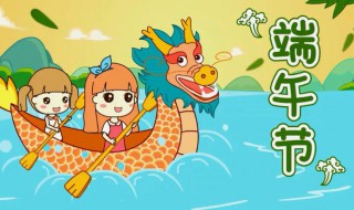 端午有什么有趣的活动 端午的有趣活动