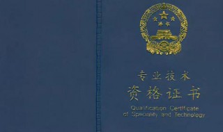初级经济师报名条件 初级经济师报名条件有哪些