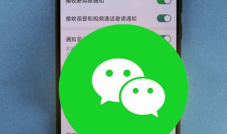 微信的声音怎么设置 微信的声音设置的方法