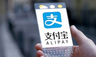 支付宝如何提现免费 怎么使用支付宝免费提现
