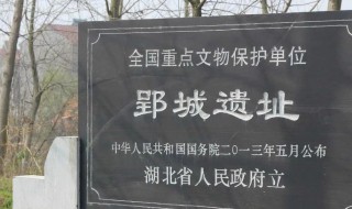 郢都是现在的什么地方 郢都是现在的哪里