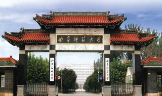 曲阜师范大学是几本 曲阜师范大学介绍