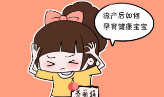 人流怎么做 人流后要休息多长时间
