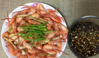 白虾的蘸料怎么做 白灼虾的蘸料做法教程
