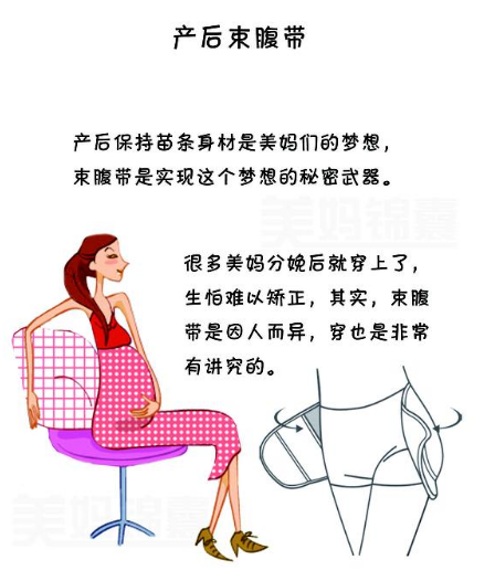 产后束腹带正确用法 产后束腹带哪个品牌好