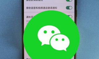 微信的声音在哪里设置 微信的声音怎么设置