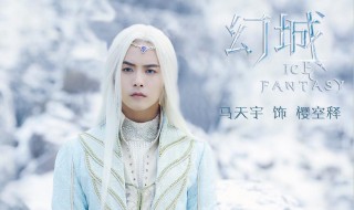 幻城剧情介绍 幻城电视剧简介