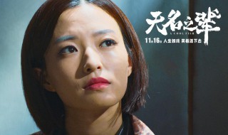 无名之辈真真扮演者是谁 无名之辈真真扮演者资料介绍