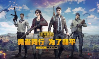 和平精英体验服怎么开圣诞模式 和平精英体验服圣诞模式怎么玩