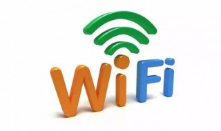 wifi增加信号小妙招 十个增强WiFi信号的解决方法