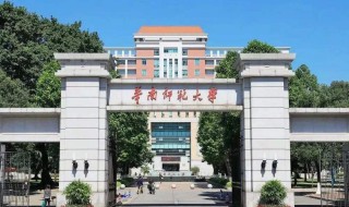 华南师范大学在哪 华南师范大学简介