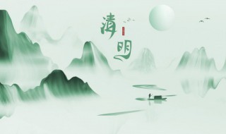 关于清明节的由来 关于清明节的由来与传说