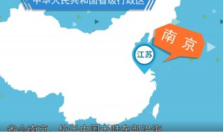 江苏省有哪些市 江苏省有哪些县级市