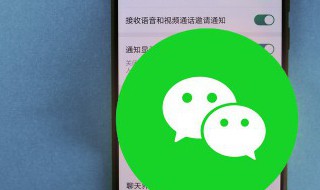 微信通知提示显示英文 微信通知提示显示英文怎么修改成简体中文