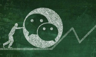 微信支付限额是多少 微信支付限额上限介绍