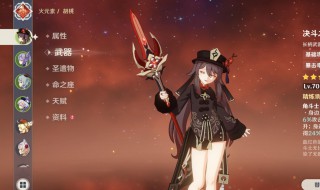 原神风花节怎么开始 原神风花节如何开始