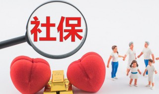 社保卡办理多久能拿到 多长时间能拿到社保卡