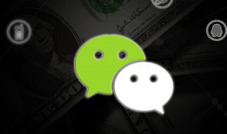 微信红包来了怎么设置声音 微信红包来了设置声音的方法