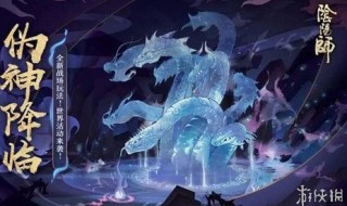 阴阳师九头蛇万岁是什么梗 阴阳师九头蛇万岁梗的出处