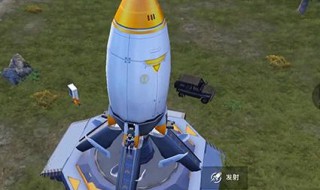 和平精英怎么开火箭 和平精英火箭怎么坐