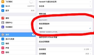 ipad上的小圆点怎么设置 ipad上的小圆点如何设置