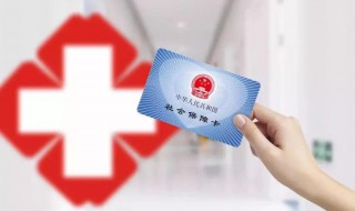 大学生医保怎么报销 大学生医保如何报销？