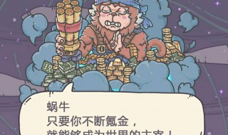 最强蜗牛电气锤密令 最强蜗牛电气锤密令怎么使用