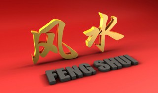 文昌位在家里哪个位置 如何找到家里文昌位