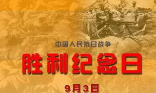 中国抗日战争持续了多少年 抗日战争哪一年开始的