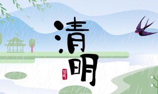 清明节各地祭祖习俗 山西清明节怎么过