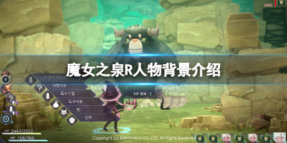 魔女之泉R角色有哪些-魔女之泉R人物背景介绍