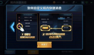 王者荣耀干得漂亮怎么设置出来 王者荣耀干得漂亮如何设置出来