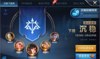 王者荣耀共创票选怎么投票 王者荣耀介绍